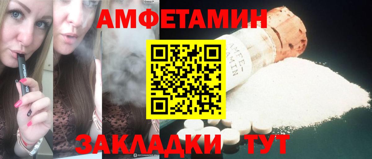 Amphetamine  Вход с VPN  Славянск-на-Кубани  АМФЕТАМИН Premium 