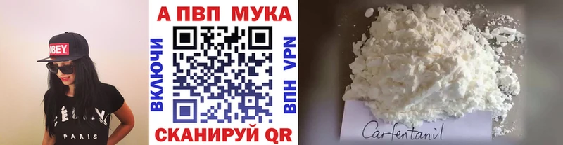A PVP мука  купить  цена  сайты даркнета телеграм  Славянск-на-Кубани 