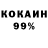 Кокаин VHQ Marat Minnakhmetov