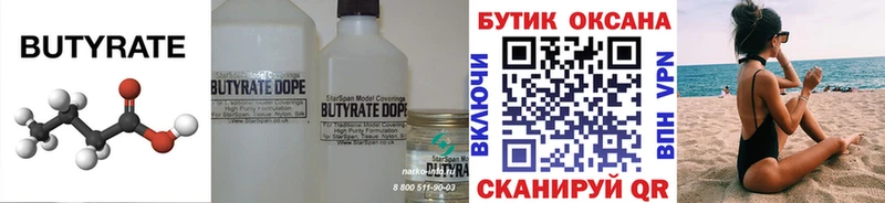 БУТИРАТ вода  shop как зайти  KRAKEN сайт  Славянск-на-Кубани  где можно купить наркотик 