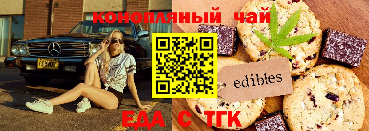 Славянск-на-Кубани  Cannafood конопля  Вход с VPN 
