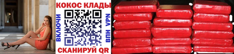 КОКАИН 99%  Славянск-на-Кубани 