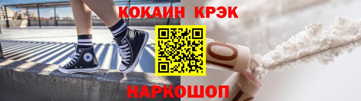 Кокаин 99%  Вход с VPN  Славянск-на-Кубани 