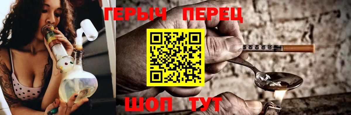 Героин белый Славянск-на-Кубани
