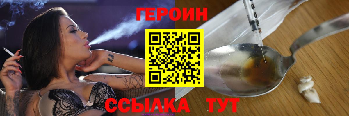 Героин Афган  Вход с VPN  ГЕРОИН  Славянск-на-Кубани 