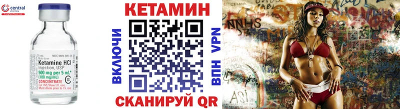 Кетамин VHQ купить Славянск-на-Кубани