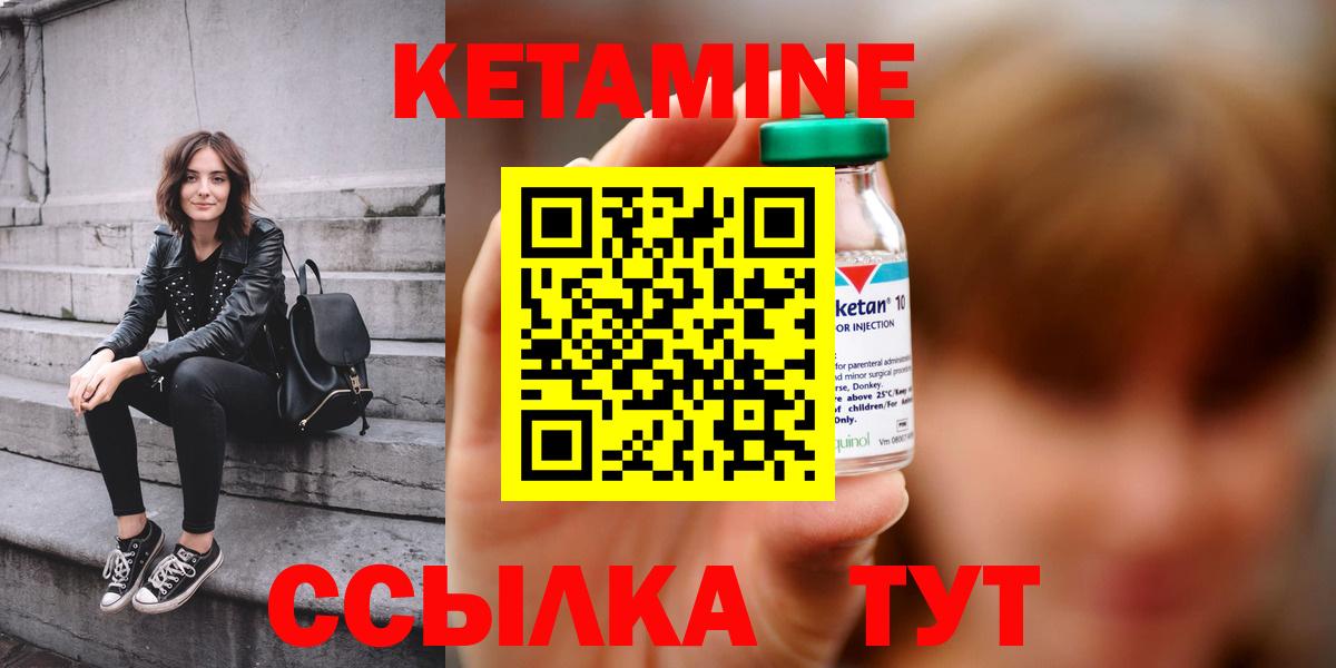 КЕТАМИН ketamine Славянск-на-Кубани