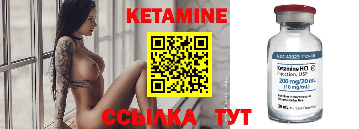 Славянск-на-Кубани  Кетамин VHQ  Вход с VPN  КЕТАМИН VHQ 