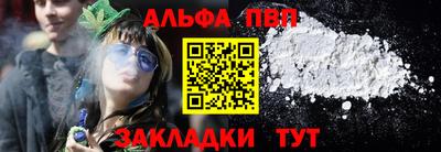 Альфа ПВП Свободный