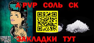 бошки Сланцы