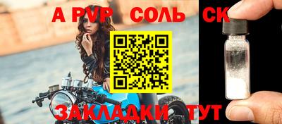 Альфа ПВП Свободный