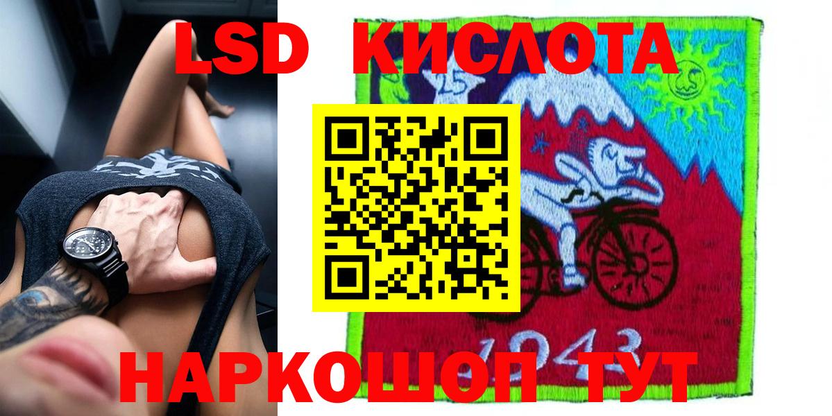 LSD-25 экстази ecstasy Славянск-на-Кубани