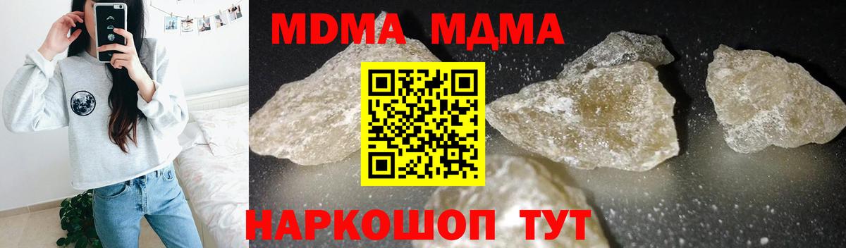 МДМА crystal  МДМА  Славянск-на-Кубани  Вход с VPN  MDMA кристаллы 