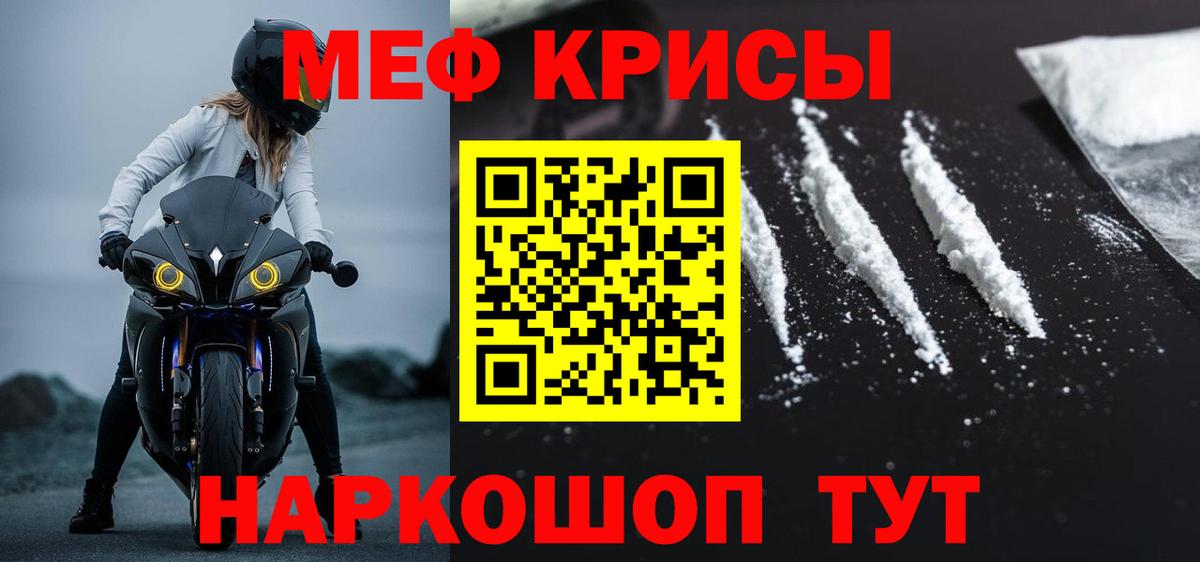 МЯУ-МЯУ  Вход с VPN  наркота  Славянск-на-Кубани  Мефедрон мука  Мефедрон 4 MMC 