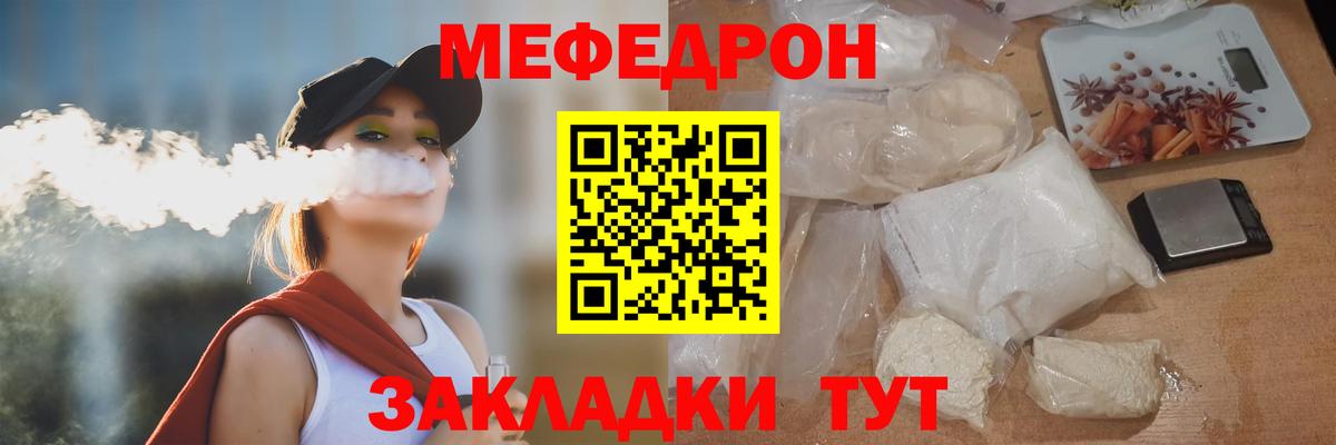 МЕФ кристаллы Славянск-на-Кубани