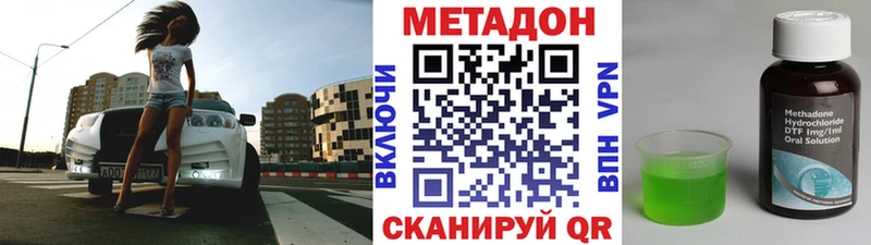 МЕТАДОН VHQ  Славянск-на-Кубани 