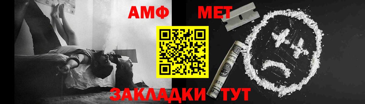 Славянск-на-Кубани  Метамфетамин пудра  Вход с VPN  Метамфетамин пудра 