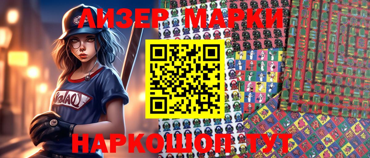 где продают наркотики  Марки N-bome 1,8мг  Вход с VPN  Славянск-на-Кубани 