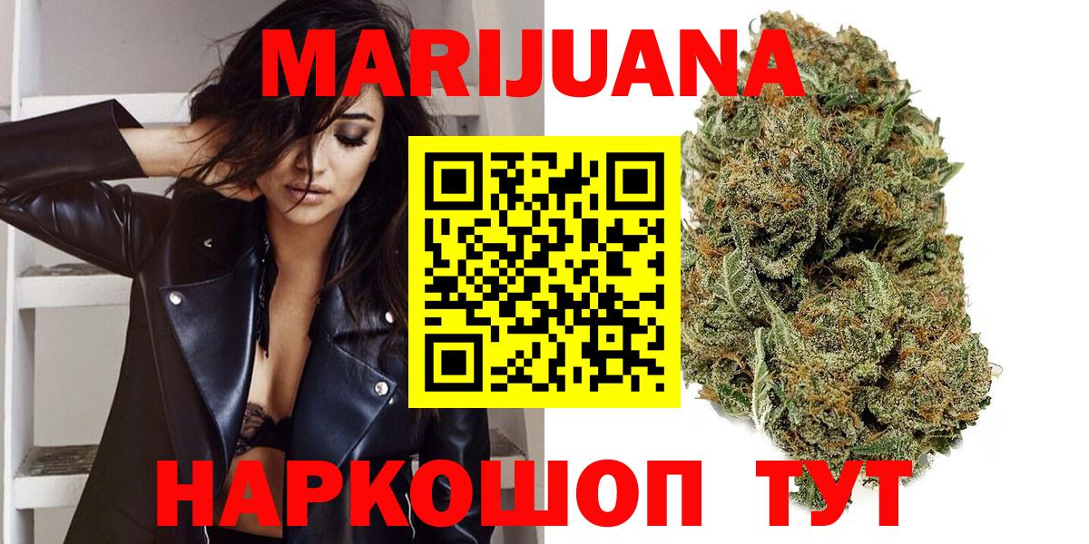 Бошки Шишки сатива Славянск-на-Кубани